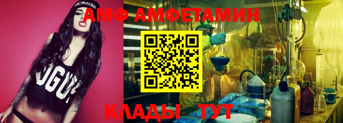 Амфетамин 98% Южно-Сахалинск