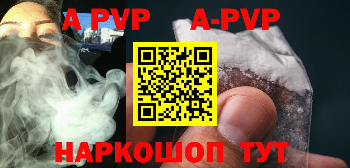 Alpha-PVP Соль Южно-Сахалинск