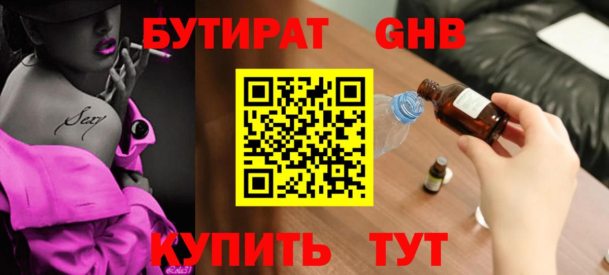 Южно-Сахалинск  Бутират оксана  Вход с VPN 
