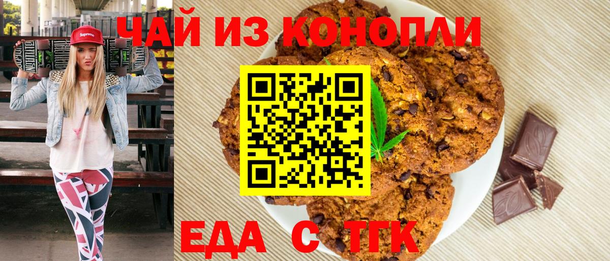 Canna-Cookies марихуана  Вход с VPN  Южно-Сахалинск 
