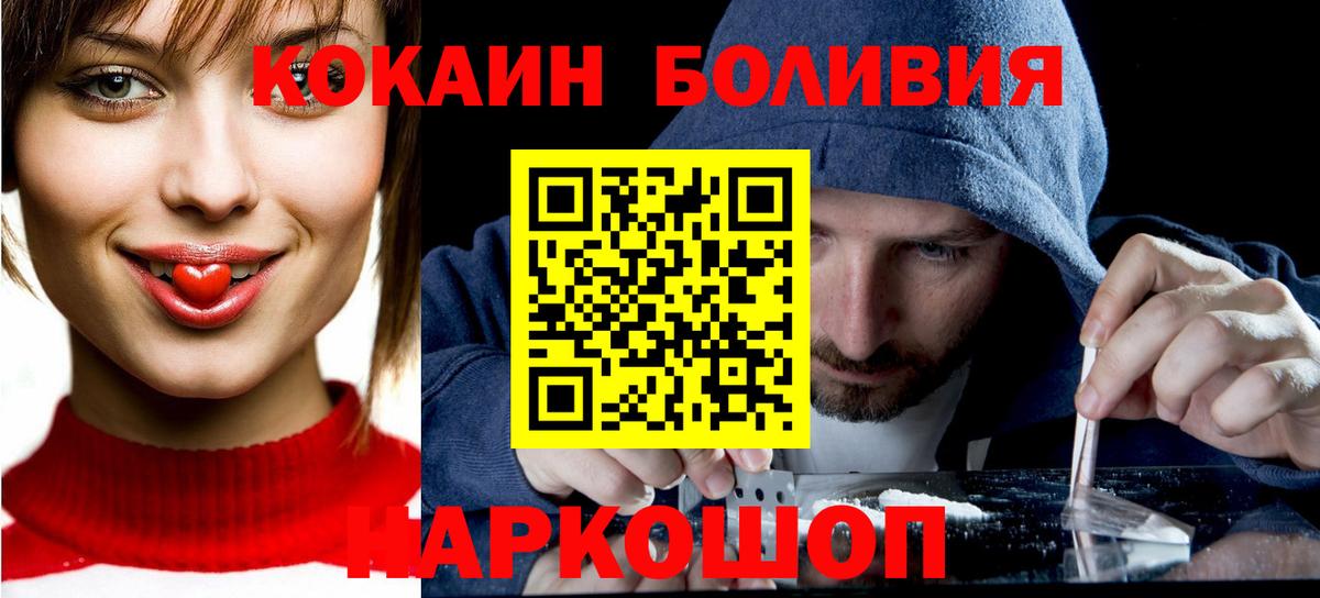 Южно-Сахалинск  Кокаин  Вход с VPN  COCAIN FishScale 