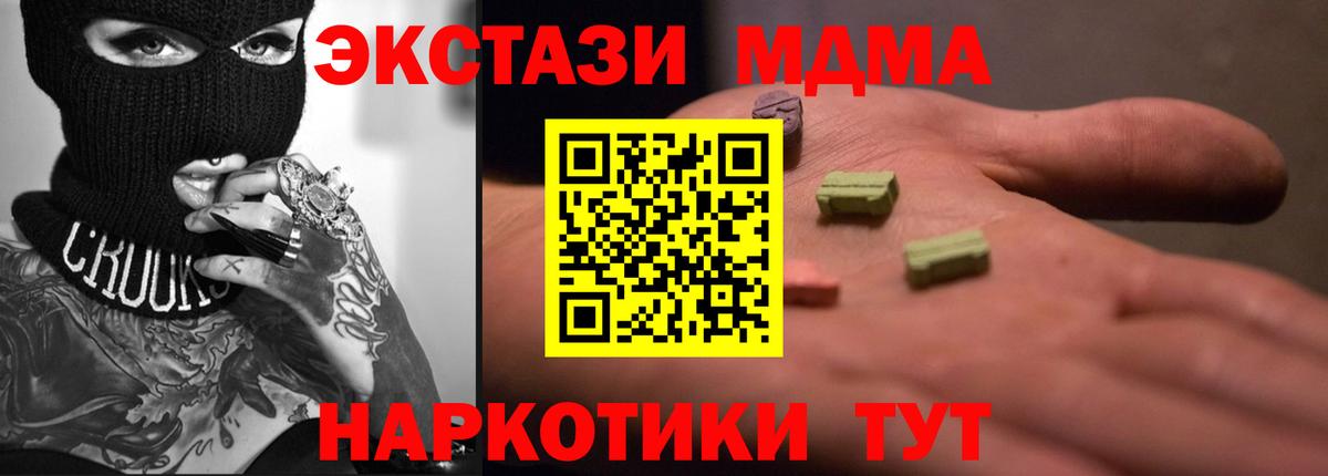 Экстази Philipp Plein  Вход с VPN  ЭКСТАЗИ  Южно-Сахалинск  Экстази mix 