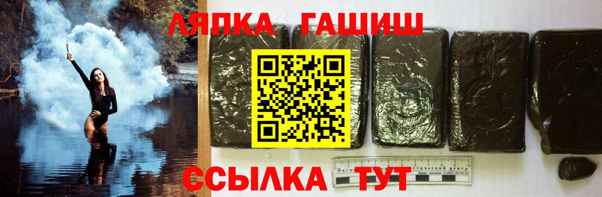 ГАШИШ Изолятор Южно-Сахалинск