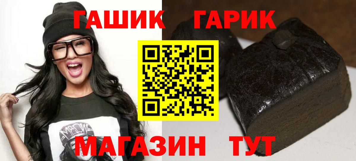 Гашиш индика сатива  ГАШ hashish  Южно-Сахалинск  Вход с VPN 
