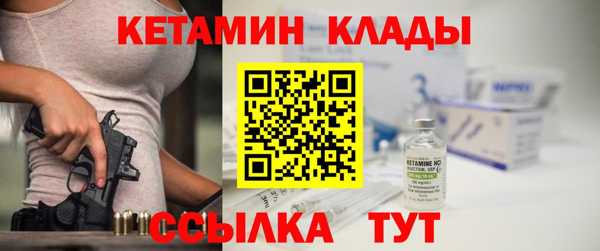 Кетамин VHQ  Вход с VPN  ссылка на мегу ТОР  Южно-Сахалинск 