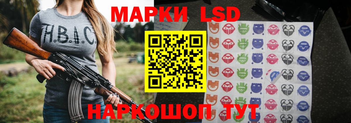 LSD-25 экстази кислота  Вход с VPN  Южно-Сахалинск 