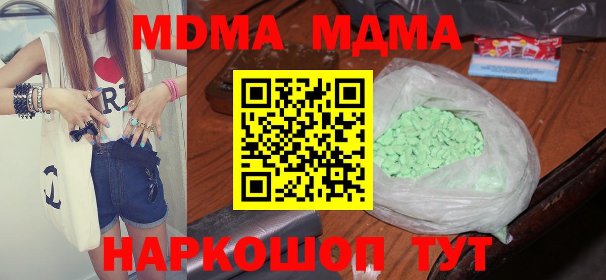 MDMA  MDMA crystal  Южно-Сахалинск  Вход с VPN  MDMA VHQ 