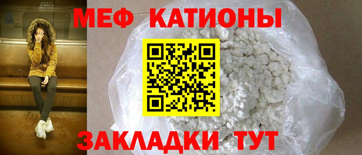 Меф mephedrone  МЯУ-МЯУ  Мефедрон 4 MMC  Южно-Сахалинск  Вход с VPN 