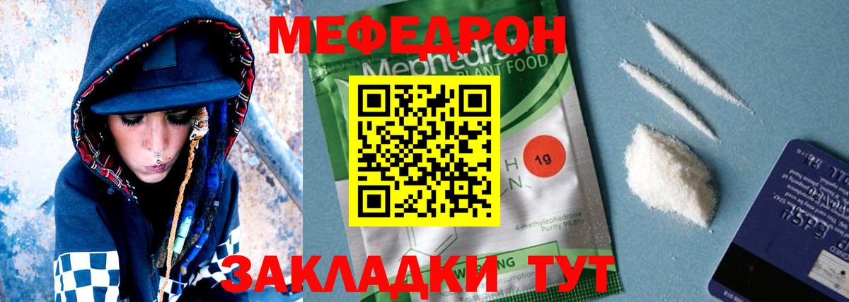 Меф  Южно-Сахалинск