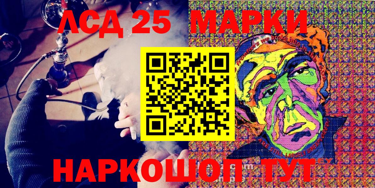 Марки NBOMe 1,5мг  Марки 25I-NBOMe  Южно-Сахалинск  Марки NBOMe 1,5мг  Вход с VPN 