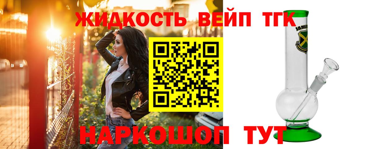 ТГК Wax Южно-Сахалинск