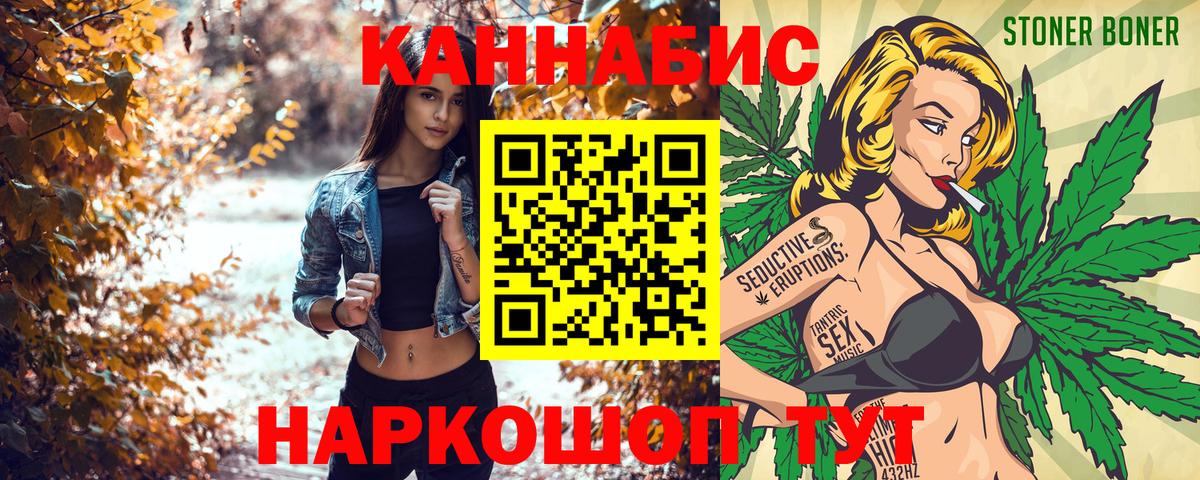 Канабис SATIVA & INDICA  Бошки марихуана THC 21%  Вход с VPN  Южно-Сахалинск 